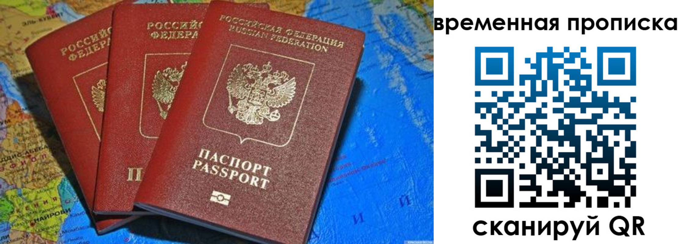 прописка в квартире в Лодейном Поле