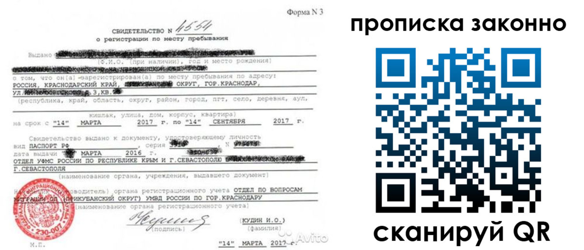 прописка для работы в Лодейном Поле