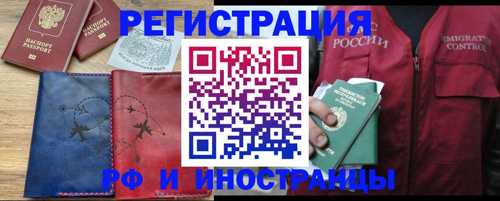 временная регистрация для школы в Лодейном Поле
