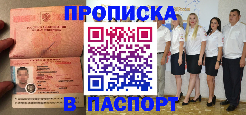 прописка для кредита в Лодейном Поле