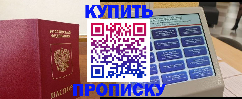 прописка для кредита в Лодейном Поле