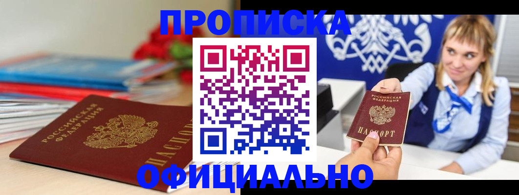 прописка для кредита в Лодейном Поле