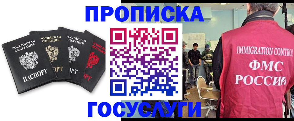 временная регистрация в квартире в Лодейном Поле