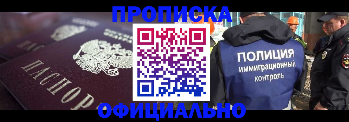 временная регистрация надежно в Лодейном Поле