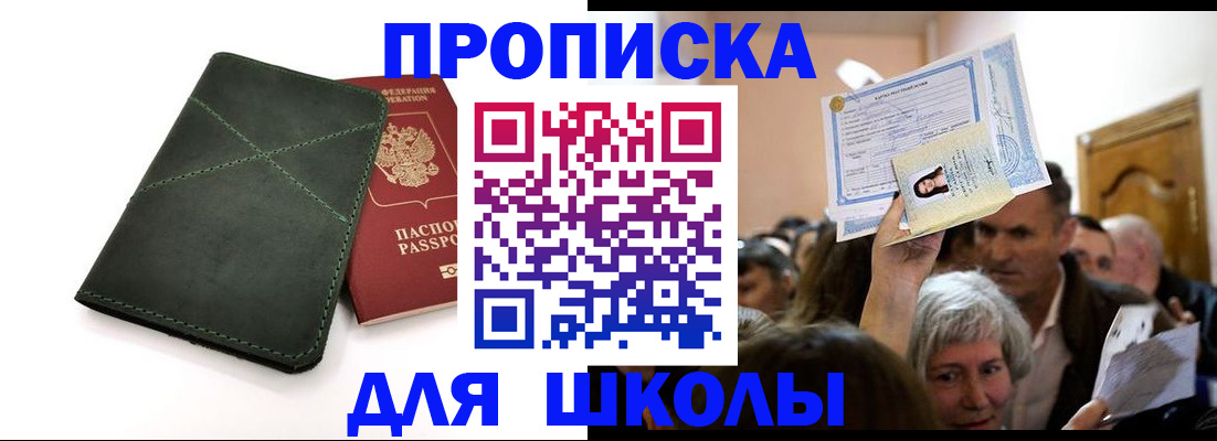 временная регистрация в квартире в Лодейном Поле