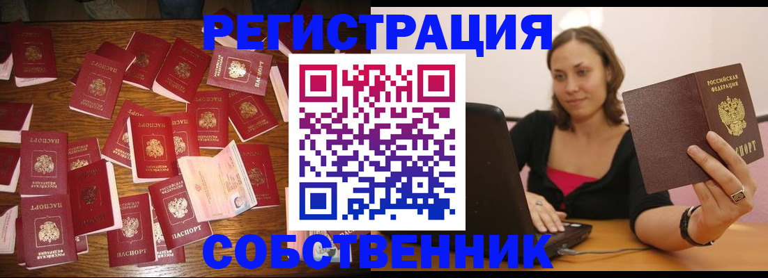 прописка для военкомата в Лодейном Поле